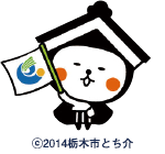 栃木市ゆるきゃら　とち介